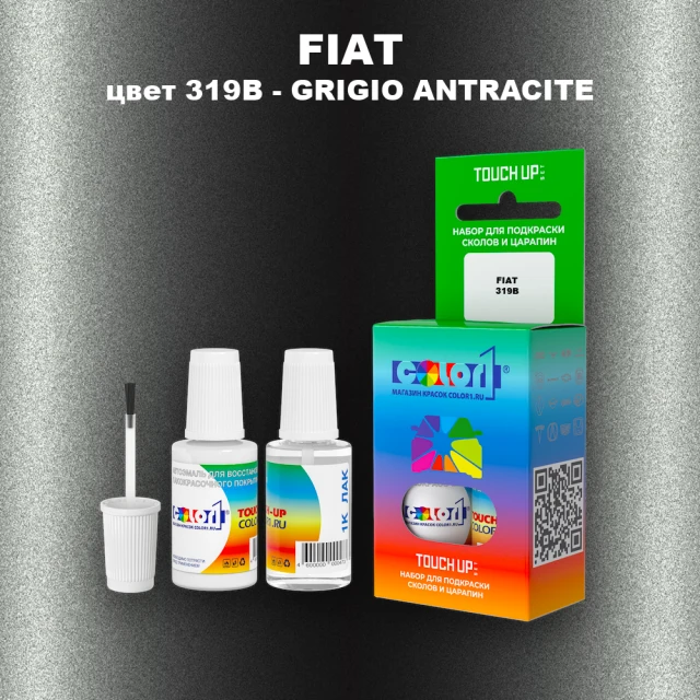 Краска для сколов во флаконе с кисточкой FIAT, цвет 319B - GRIGIO ANTRACITE
