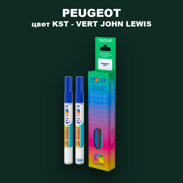 Маркер с краской PEUGEOT, цвет KST - VERT JOHN LEWIS