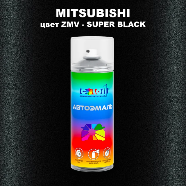 Аэрозольная краска MITSUBISHI цвет ZMV-SUPER BLACK