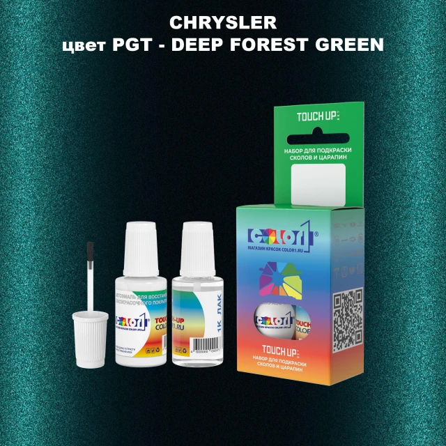Краска для сколов во флаконе с кисточкой CHRYSLER, цвет PGT - DEEP FOREST GREEN