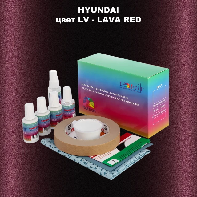Ремкомплект для ремонта глубоких сколов и царапин HYUNDAI, цвет LV - LAVA RED