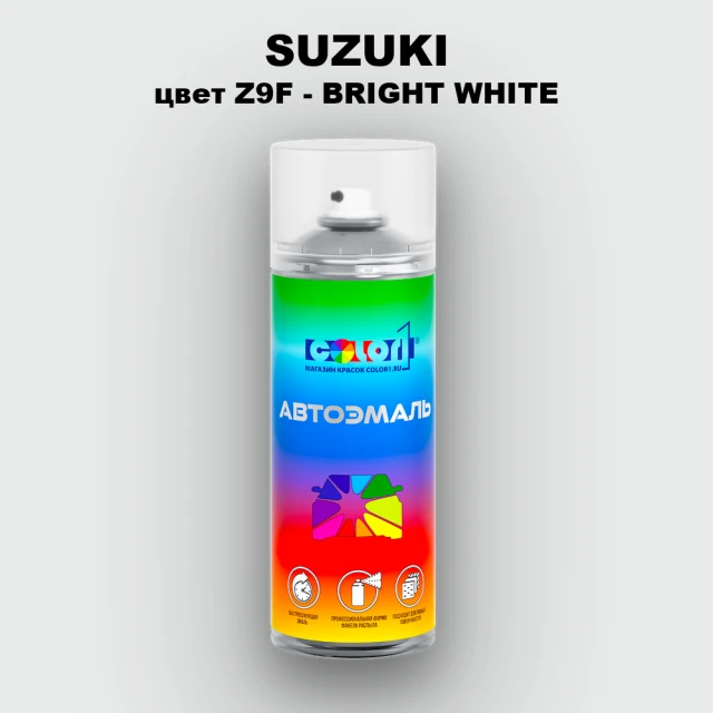 Аэрозольная краска SUZUKI, цвет Z9F - BRIGHT WHITE