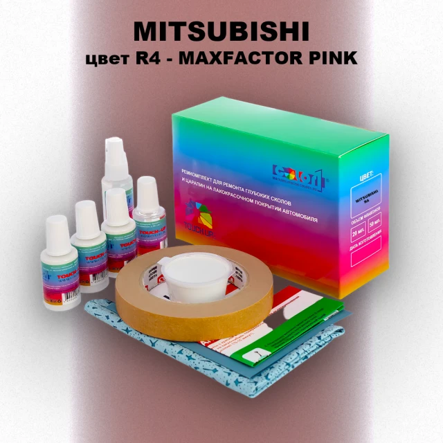 Ремкомплект для ремонта глубоких сколов и царапин MITSUBISHI, цвет R4 - MAXFACTOR PINK