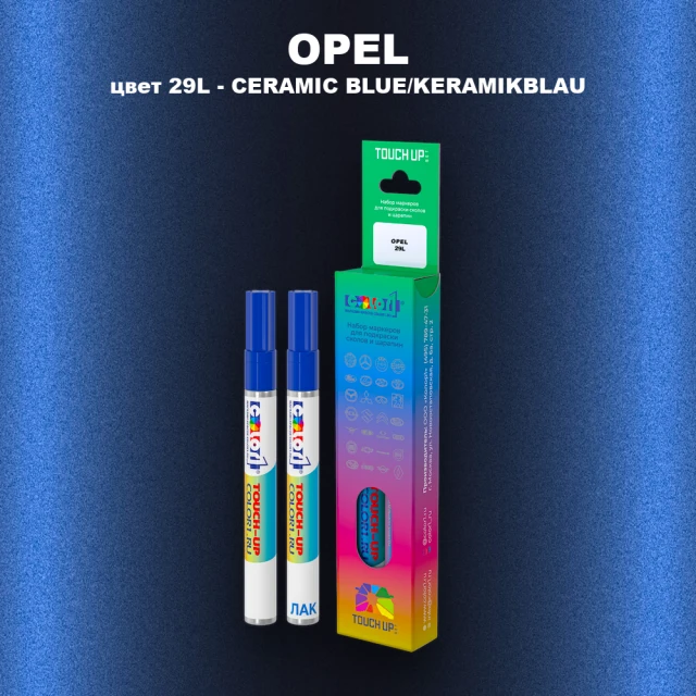 Маркер с краской OPEL, цвет 29L - CERAMIC BLUE/KERAMIKBLAU