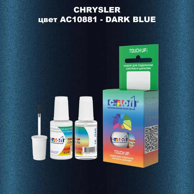 Краска для сколов во флаконе с кисточкой CHRYSLER, цвет AC10881 - DARK BLUE
