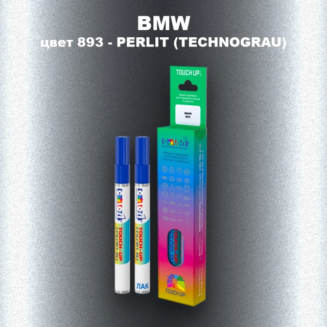 Маркер с краской BMW, цвет 893 - PERLIT (TECHNOGRAU)