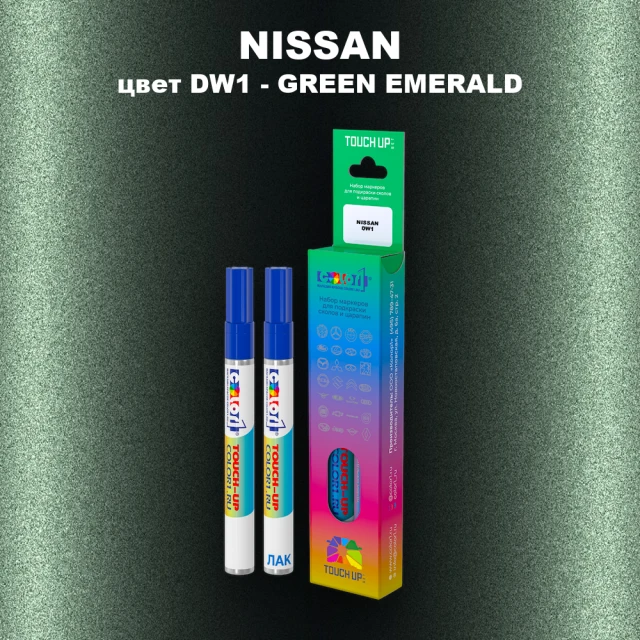 Маркер с краской NISSAN, цвет DW1 - GREEN EMERALD