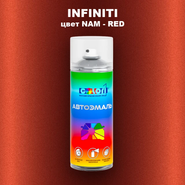 Аэрозольная краска INFINITI, цвет NAM - RED