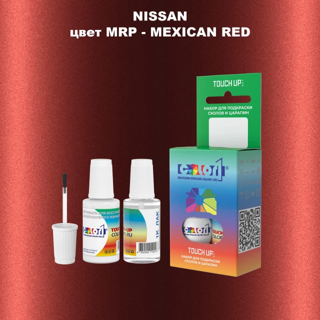 Краска для сколов во флаконе с кисточкой NISSAN, цвет MRP - MEXICAN RED