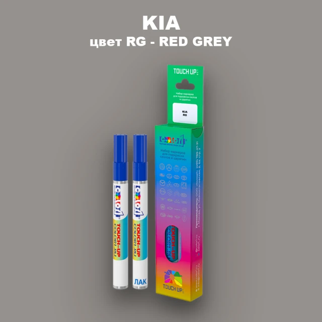 Маркер с краской KIA, цвет RG - RED GREY