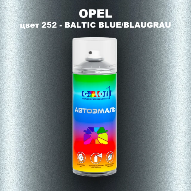 Аэрозольная краска OPEL, цвет 252 - BALTIC BLUE/BLAUGRAU