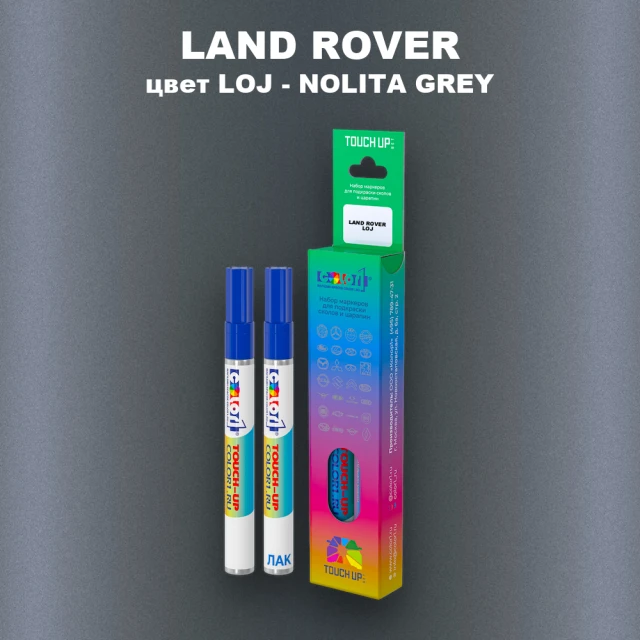 Маркер с краской LAND ROVER, цвет LOJ - NOLITA GREY