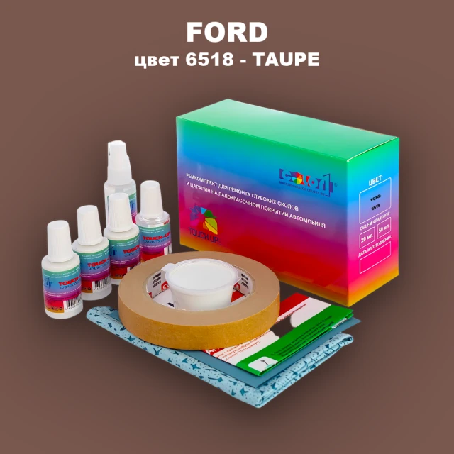 Ремкомплект для ремонта глубоких сколов и царапин FORD, цвет 6518 - TAUPE