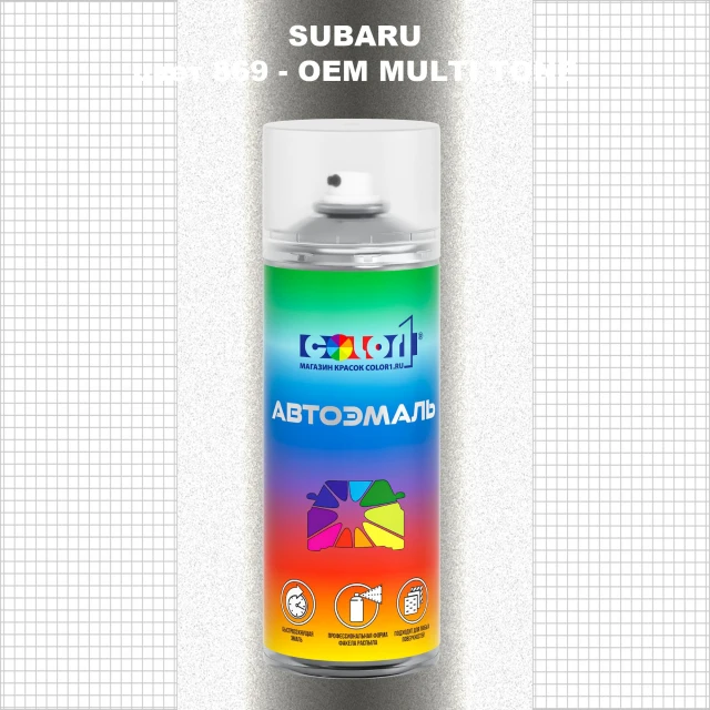 Аэрозольная краска SUBARU, цвет 869 - 2-х цветное покрытие
