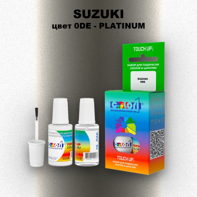 Краска для сколов во флаконе с кисточкой SUZUKI, цвет 0DE - PLATINUM