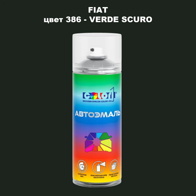 Аэрозольная краска FIAT, цвет 386 - VERDE SCURO