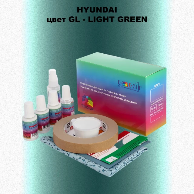 Ремкомплект для ремонта глубоких сколов и царапин HYUNDAI, цвет GL - LIGHT GREEN