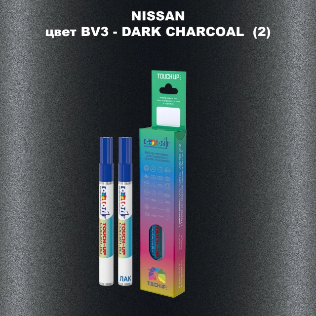 Маркер с краской NISSAN, цвет BV3 - DARK CHARCOAL  (2)
