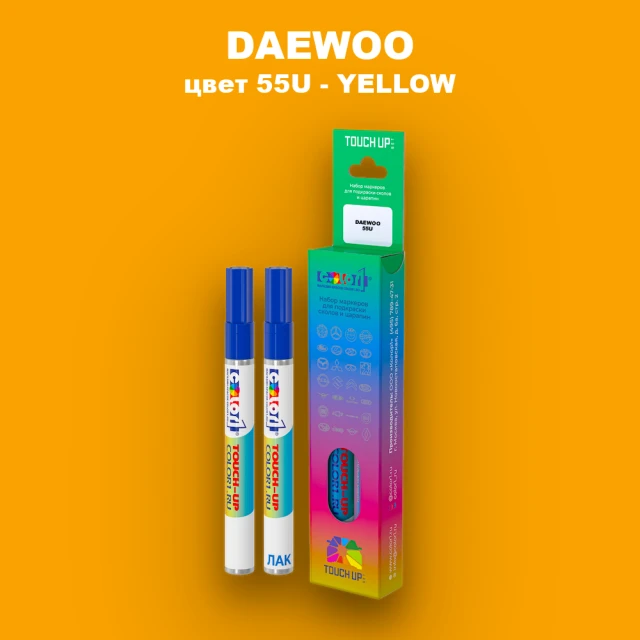 Маркер с краской DAEWOO, цвет 55U - YELLOW
