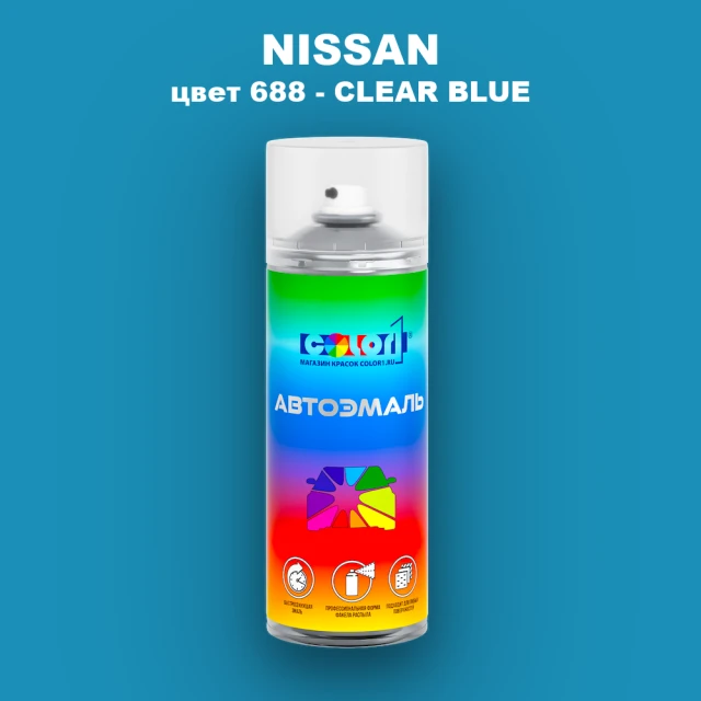 Аэрозольная краска NISSAN, цвет 688 - CLEAR BLUE