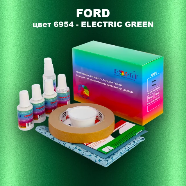 Ремкомплект для ремонта глубоких сколов и царапин FORD, цвет 6954 - ELECTRIC GREEN