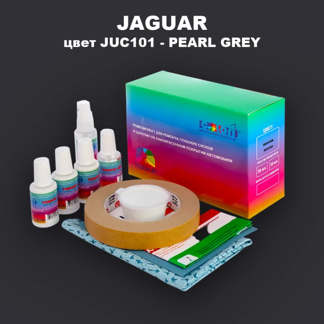 Ремкомплект для ремонта глубоких сколов и царапин JAGUAR, цвет JUC101 - PEARL GREY
