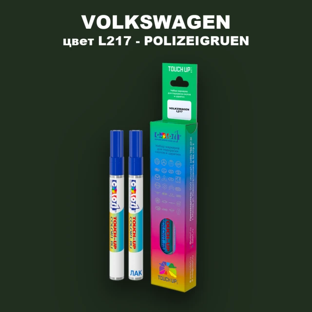 Карандаш-маркер с краской VOLKSWAGEN, цвет L217 - POLIZEIGRUEN