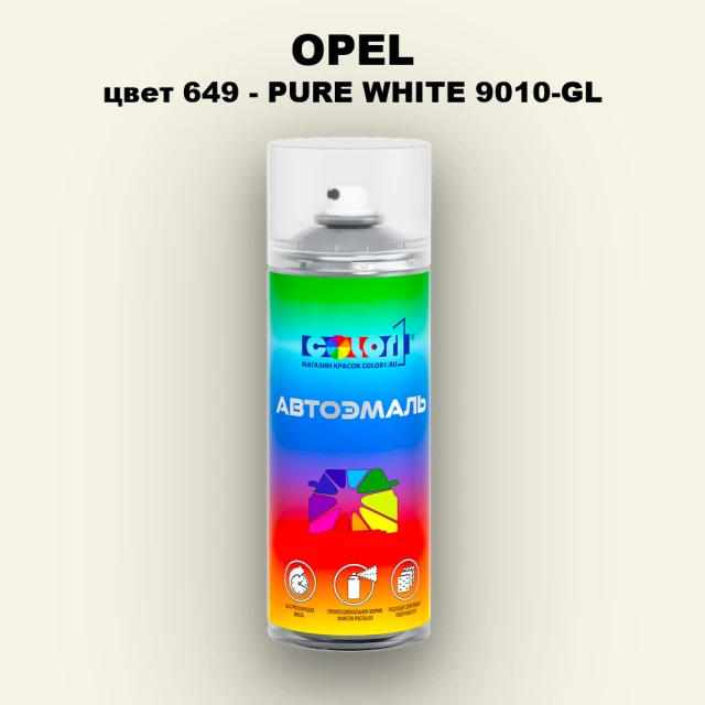 Аэрозольная краска OPEL, цвет 649 - PURE WHITE 9010-GL