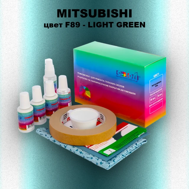 Ремкомплект для ремонта глубоких сколов и царапин MITSUBISHI, цвет F89 - LIGHT GREEN