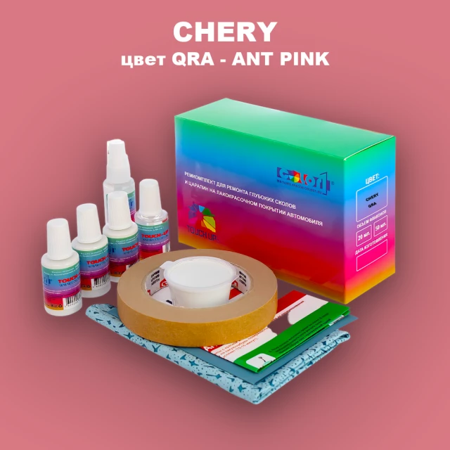 Ремкомплект для ремонта глубоких сколов и царапин CHERY, цвет QRA - ANT PINK