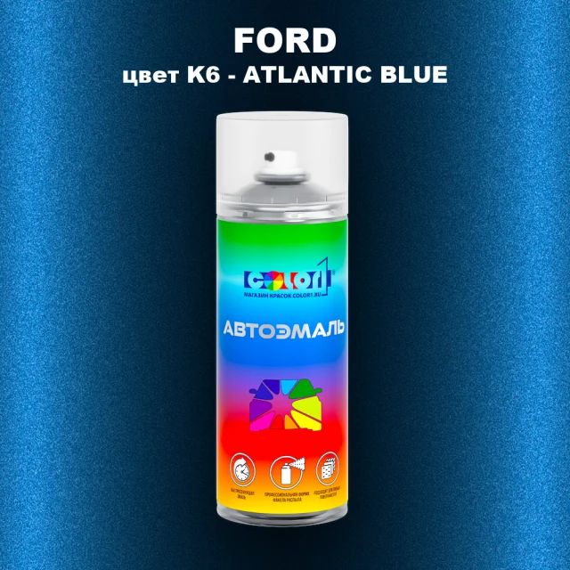 Аэрозольная краска FORD, цвет K6 - ATLANTIC BLUE