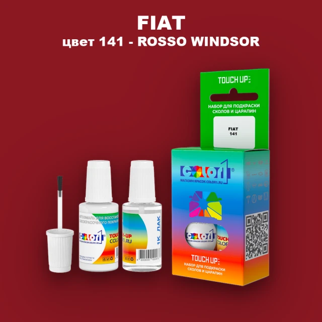 Краска для сколов во флаконе с кисточкой FIAT, цвет 141 - ROSSO WINDSOR