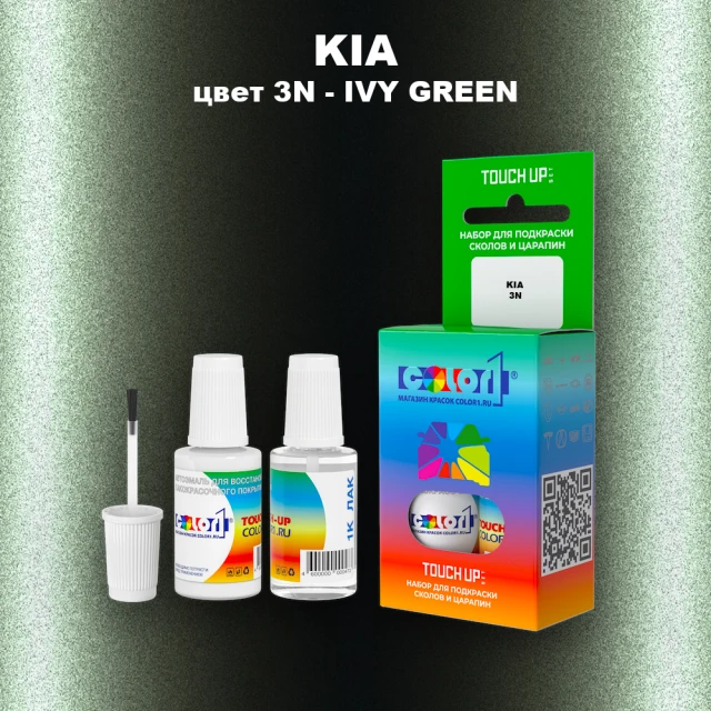 Краска для сколов во флаконе с кисточкой KIA, цвет 3N - IVY GREEN