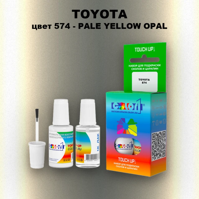 Краска для сколов во флаконе с кисточкой TOYOTA, цвет 574 - PALE YELLOW OPAL