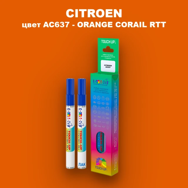 Маркер с краской CITROEN, цвет AC637 - ORANGE CORAIL RTT