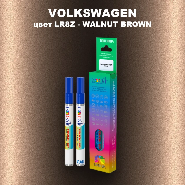 Маркер с краской VOLKSWAGEN, цвет LR8Z - WALNUT BROWN