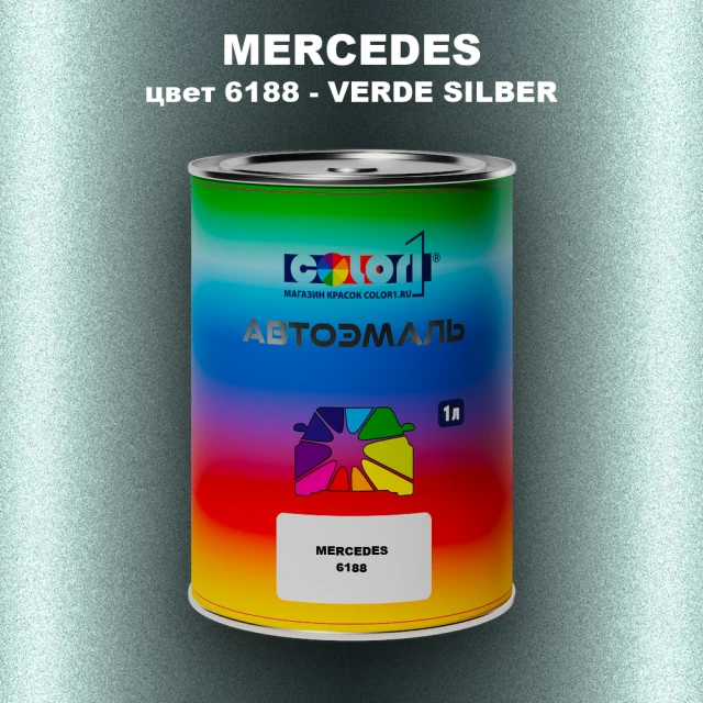 Автомобильная краска MERCEDES, цвет 6188 - VERDE SILBER