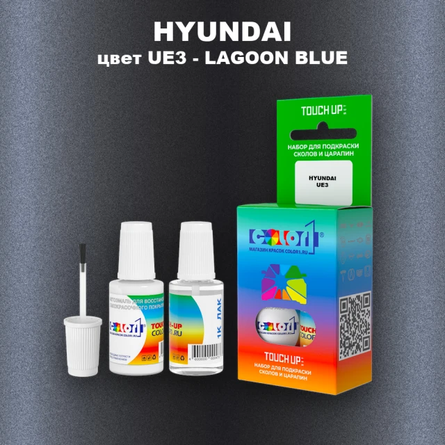 Краска для сколов во флаконе с кисточкой HYUNDAI, цвет  UE3 - LAGOON BLUE