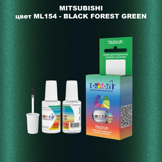 Краска для сколов во флаконе с кисточкой MITSUBISHI, цвет ML154 - BLACK FOREST GREEN