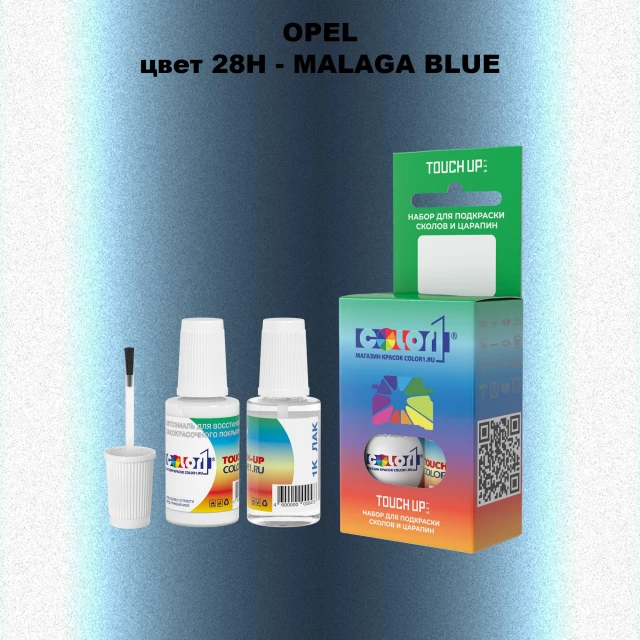 Краска для сколов во флаконе с кисточкой OPEL, цвет 28H - MALAGA BLUE
