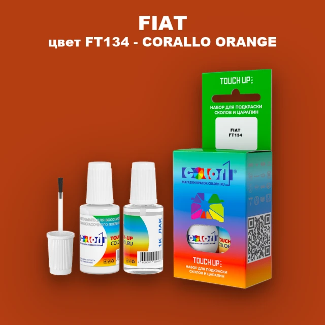 Краска для сколов во флаконе с кисточкой FIAT, цвет FT134 - CORALLO ORANGE