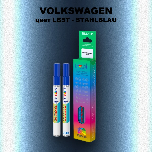 Маркер с краской VOLKSWAGEN, цвет LB5T - STAHLBLAU