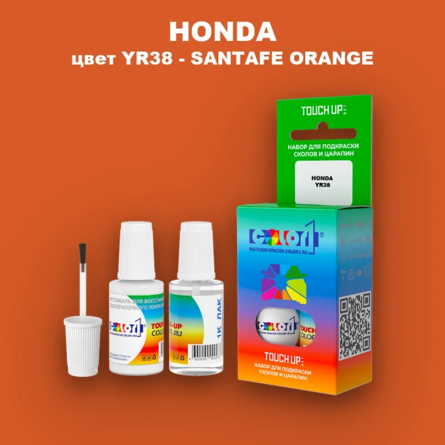 Краска для сколов во флаконе с кисточкой HONDA, цвет YR38 - SANTAFE ORANGE