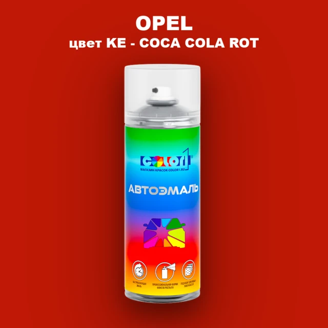 Аэрозольная краска OPEL, цвет KE - COCA COLA ROT