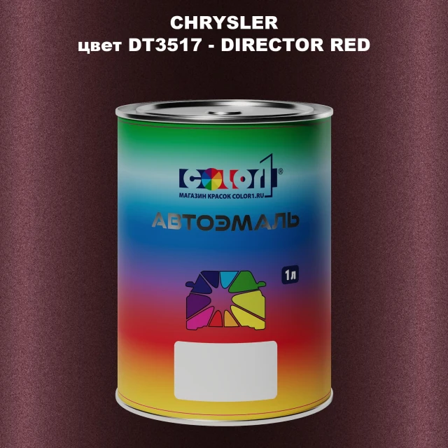 Автомобильная краска CHRYSLER, цвет DT3517 - DIRECTOR RED