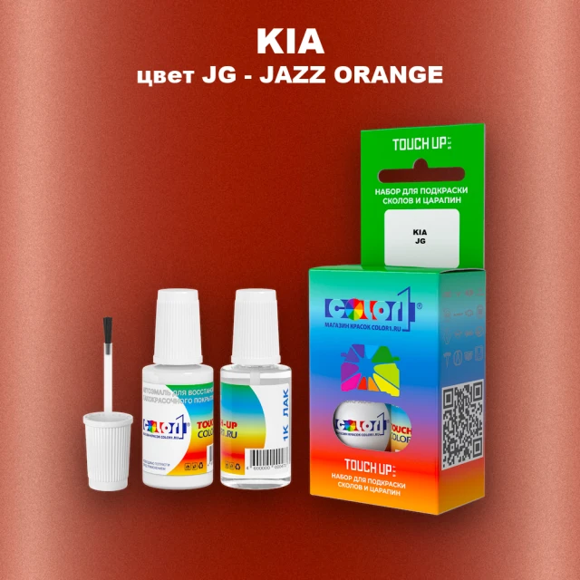Краска для сколов во флаконе с кисточкой KIA, цвет JG - JAZZ ORANGE