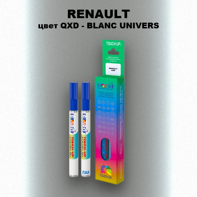 Маркер с краской RENAULT, цвет QXD - BLANC UNIVERS