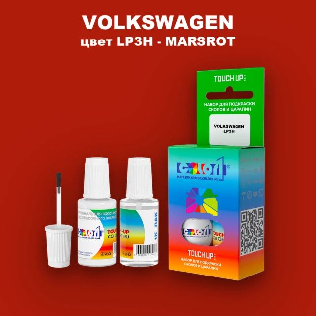Краска для сколов во флаконе с кисточкой VOLKSWAGEN, цвет LP3H - MARSROT