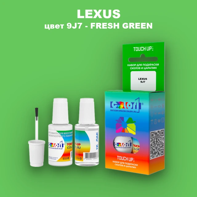 Краска для сколов во флаконе с кисточкой LEXUS, цвет 9J7 - FRESH GREEN
