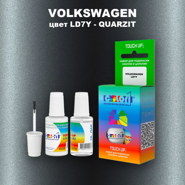 Краска для сколов во флаконе с кисточкой VOLKSWAGEN, цвет LD7Y - QUARZIT